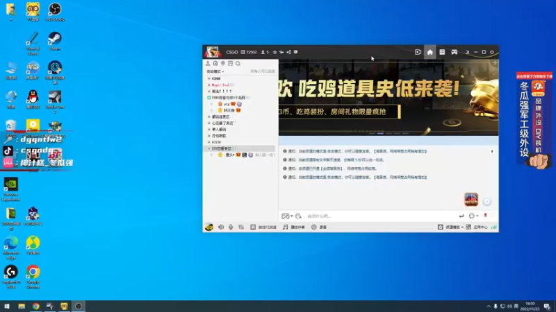 【2022-11-23 16点场】椰汁糕冬瓜强：全DY家庭地位最高的男人