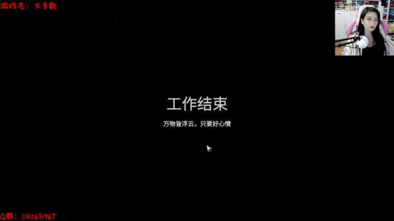 【2022-11-23 14点场】兔花花7777：今天能有好结局吗？大多数