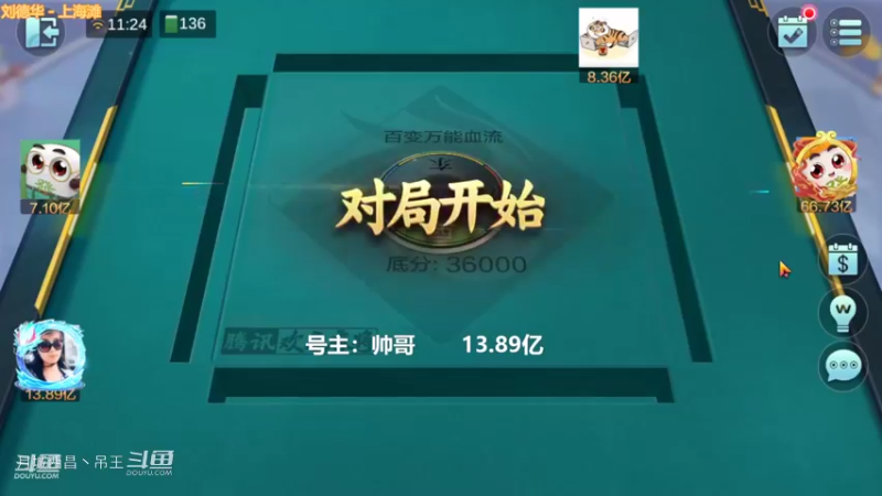 百变玩法，还是这号开播第一把先炸5000多W
