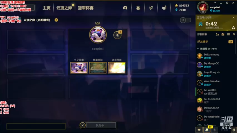 【2022-11-23 07点场】骚皮迷呀：美测S8最强理解-8王者局
