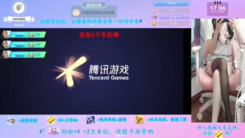 【2022-11-23 17点场】西西车厘子：《摄像头》有车位萝御双修双倍快乐