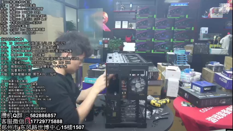 【2022-11-23 09点场】创D电脑联盟：郑州创D：双11英特尔ARC游戏配置推荐