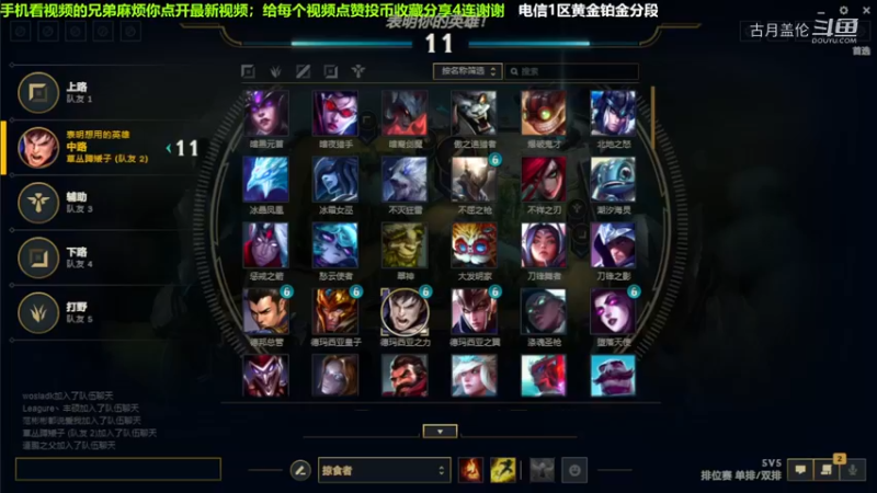 中单盖伦对线妮蔻，6-5结束游戏.