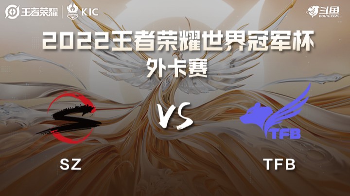 世界冠军杯外卡赛 日本SZ VS 中国台湾TFB