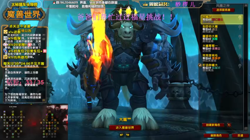 【2022-11-22 13点场】大嘴geigei：大嘴：大秘境车头导师，钻粉带门！！