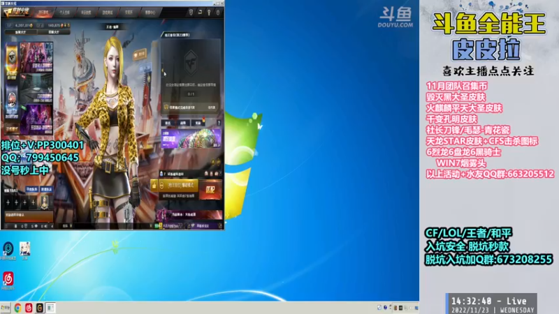 【2022-11-23 14点场】皮皮拉3004O1：皮皮拉:新赛季已开，跟着我冲！