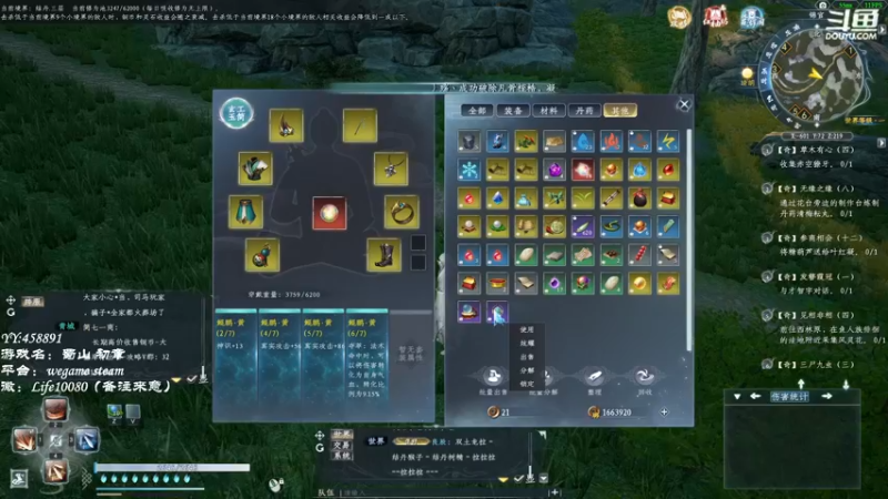 【2022-11-23 01点场】御羽OvO：【叶羽】修仙的一天