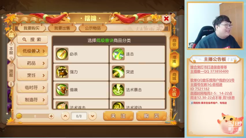 【2022-11-23 15点场】小儿郎丶丶：周末武神坛~221869~~