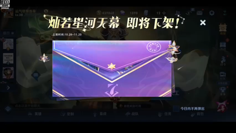 【2022-11-20 19点场】请与逗比同归于尽丶：方晨式各路国服轮流直播