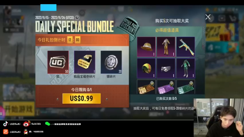 【2022-11-23 19点场】LGDSuki：训练训练训练每一天