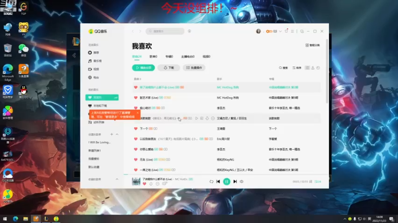 【2022-11-23 14点场】风中追风Fzz1：卷毛：备战新版本！