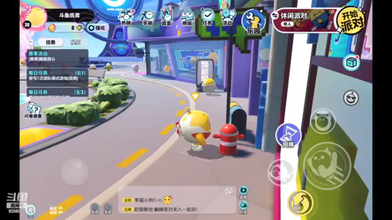 【2022-11-22 11点场】纸鸢飞路：蛋仔派对 一起来玩吧