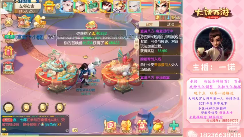 【2022-11-23 19点场】大话西游一诺：波月洞新副本