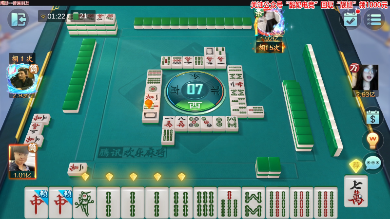 我在斗鱼看靓旭直播欢乐麻将