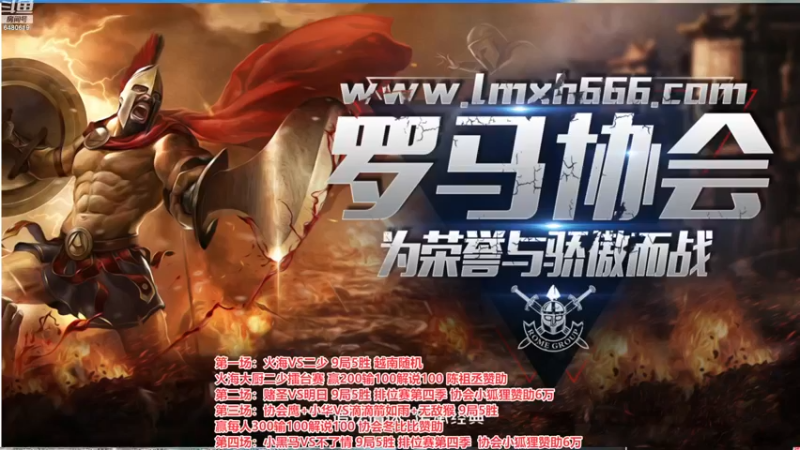 【2022-11-20 18点场】罗马协会：罗马复兴巅峰对决