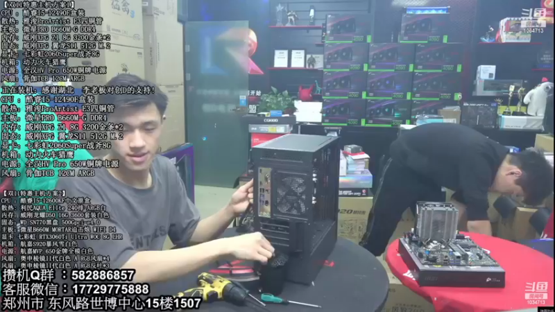 【2022-11-23 03点场】创D电脑联盟：郑州创D：双11英特尔ARC游戏配置推荐