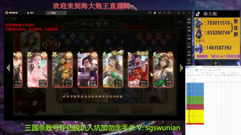 【2022-11-20 20点场】海大炮王o：斗地主+账号评测