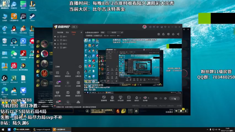 【2022-11-22 13点场】陆久渊：永恩绝活在线教学