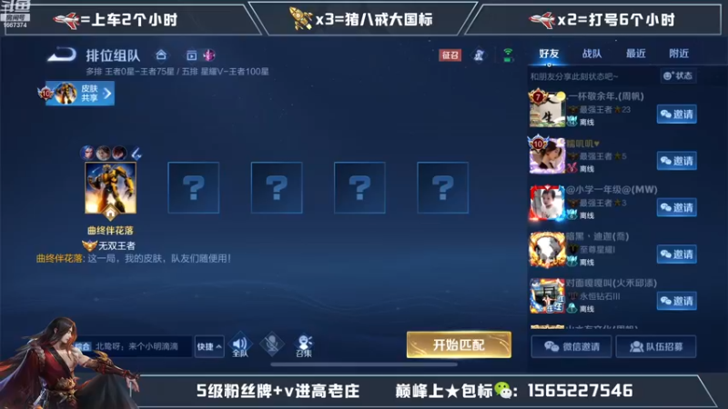 【2022-11-23 08点场】木木爱吃橘子：宫本最强出装 一刀999！