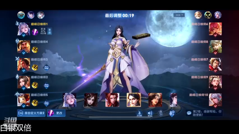 【2022-11-21 20点场】苏晨eve：（白银双倍）我就是最强的