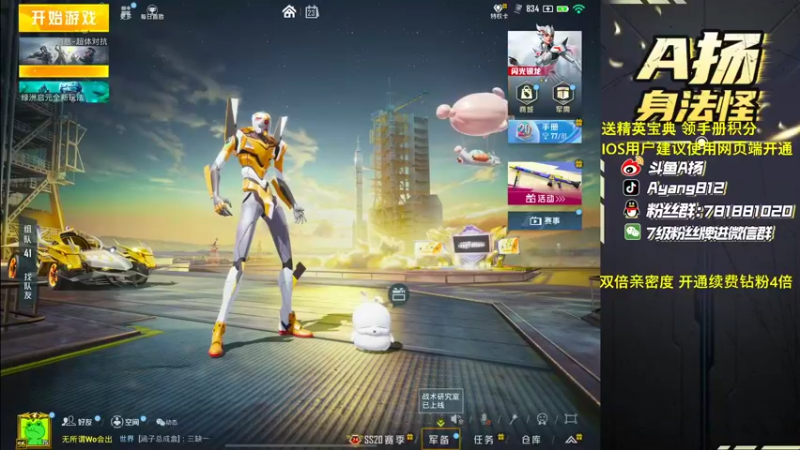 【2022-11-23 16点场】A扬丷：《开精英手册兑皮肤》