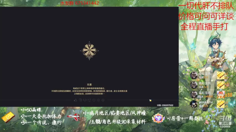 【2022-11-23 13点场】请叫我总攻大人丶：原神探图/钓鱼/日常/晶蝶