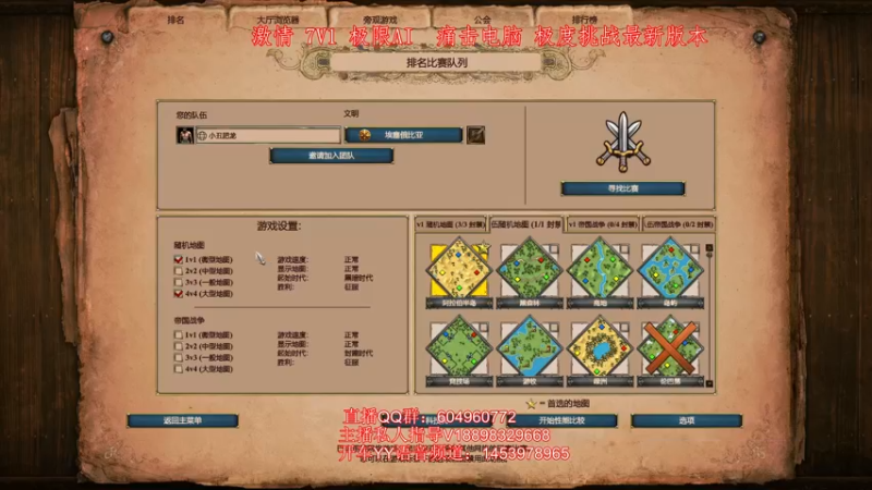 【2022-11-22 00点场】帝国时代肥龙大师：帝国时代2：一起快乐鸭