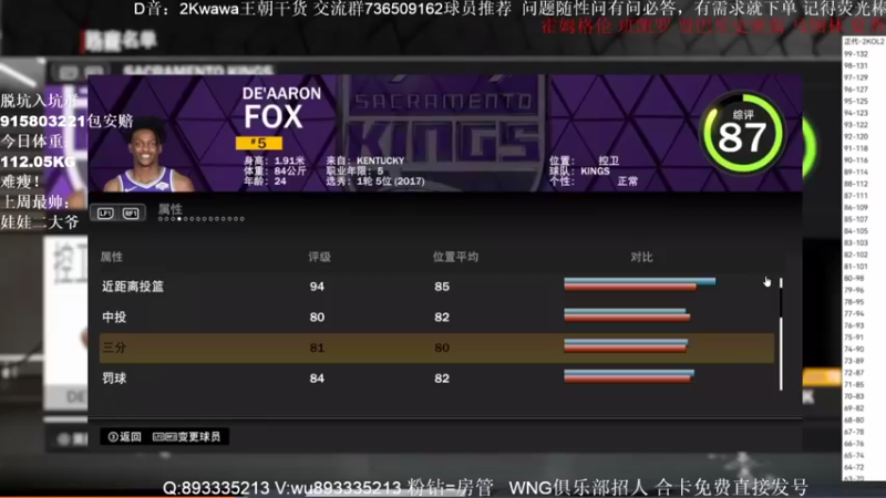 【2022-11-18 17点场】XY丶娃娃：看看最新球员数据！