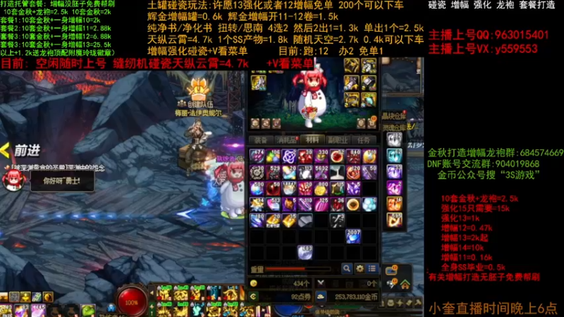 【2022-11-23 15点场】红眼小奎：金秋打造毕业  增幅 土罐碰瓷