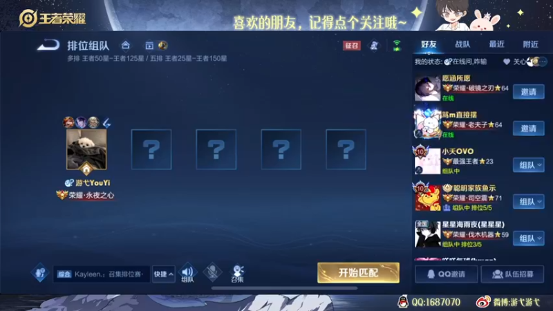 【2022-11-23 04点场】游弋：新版姜子牙 单排97上101星