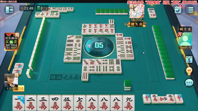 【欢乐麻将】靓旭的精彩时刻 20221124 21点场