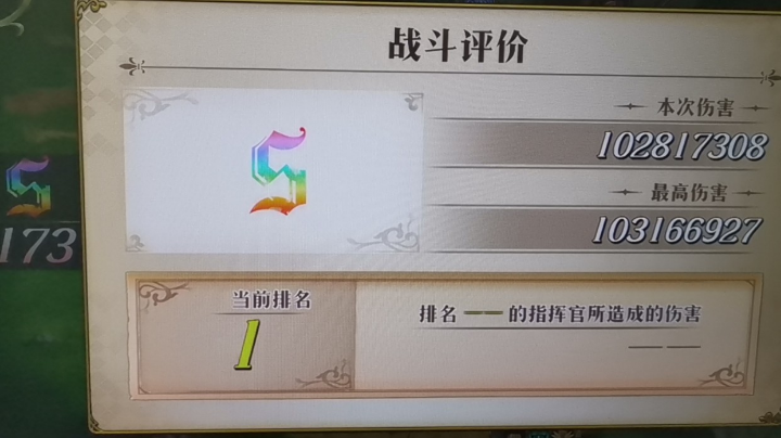 远古毒蛇布林达破亿挑战成功！