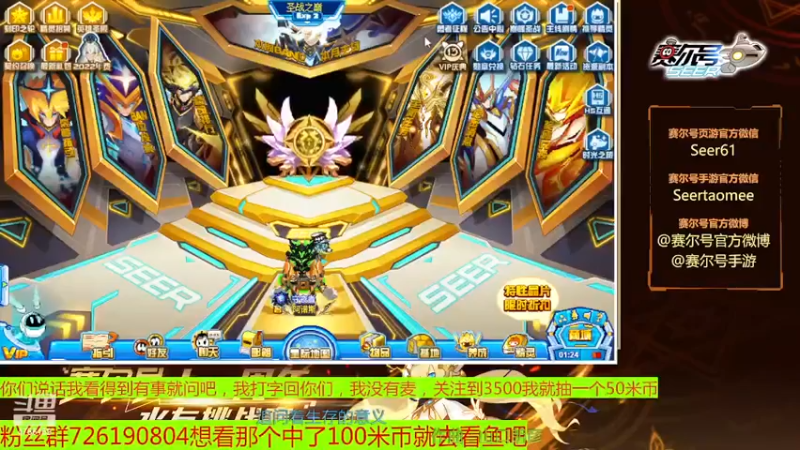 【2022-11-22 19点场】赛尔王007：赛尔号PVE和PVP