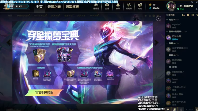 【2022-11-23 14点场】海神丶俄洛伊：俄洛伊新版钻一薄纱