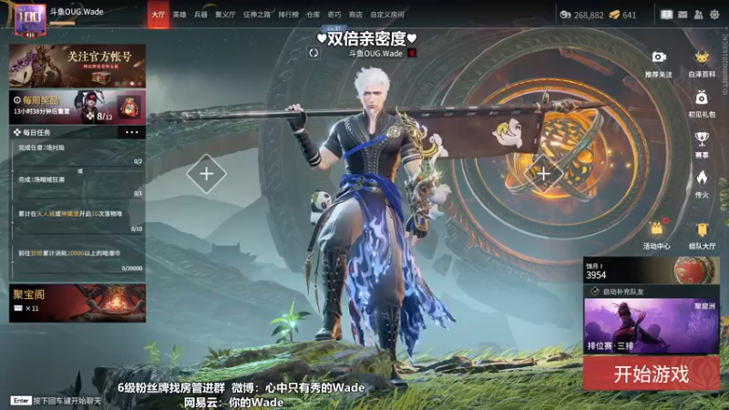 【2022-11-23 14点场】WadeOvO丶：可爱小德♥双倍亲密度