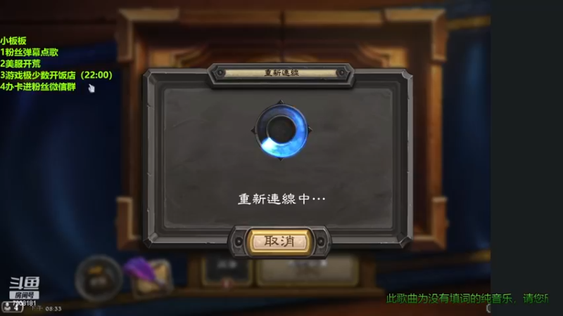 【2022-11-23 20点场】仅一天天好运：美服炉石开荒中