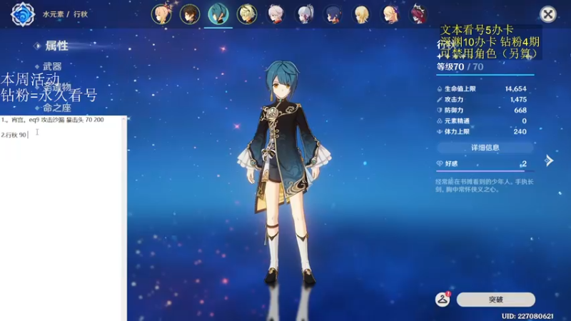 【2022-11-23 02点场】刻晴天下第一优雅：深渊看号 国际服速通