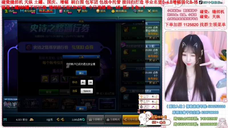 【2022-11-24 15点场】小雅妹妹m：♥️缝纫机亏麻了，天纵土罐不排队❥
