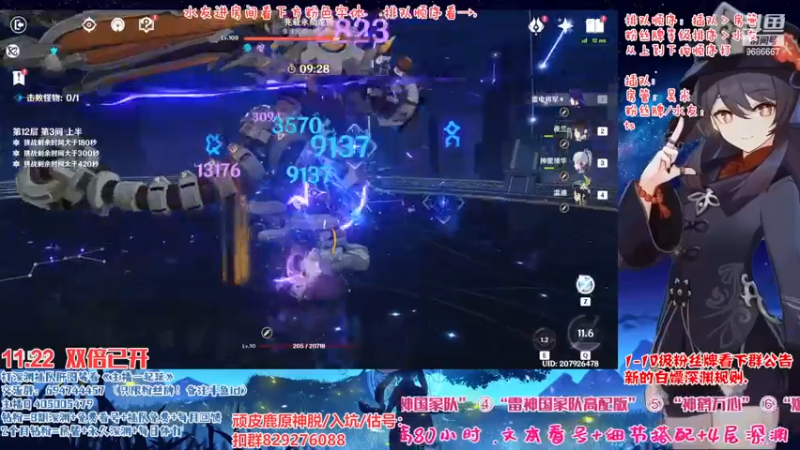 【2022-11-22 15点场】桃无忧：【免费深渊】有问必答全队伍讲解