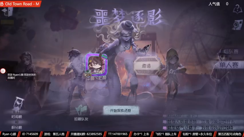 【2022-11-23 14点场】Ryan心颜：两行青山，慷慨河畔，灯火尚暖