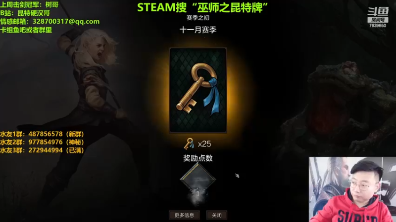 【2022-11-23 14点场】硬汉哥孙士彧：昆特牌之家 好玩的卡牌游戏