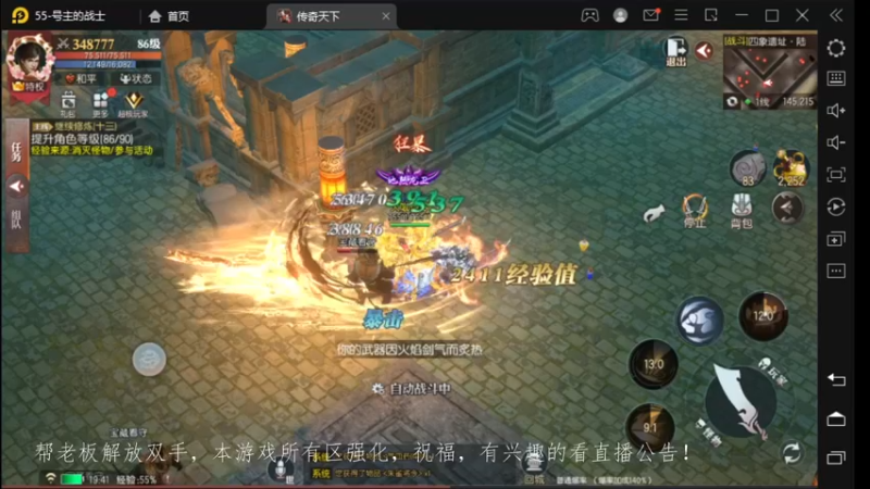 【2022-11-23 19点场】战狼队条子锅锅：传奇永恒手游：传奇天下