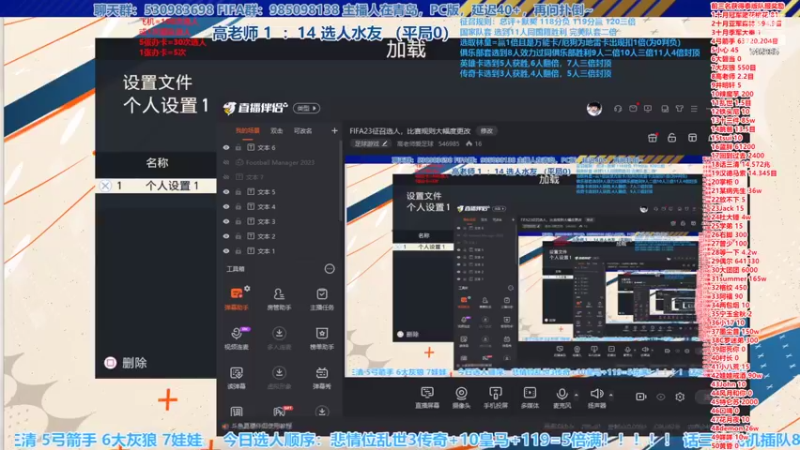 【2022-11-23 14点场】高老师爱足球：FIFA23征召选人，比赛规则大幅度更改
