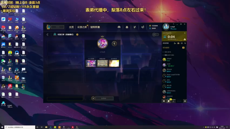 【2022-11-24 19点场】梨落秋溪：表弟：s8美测冲冲冲~
