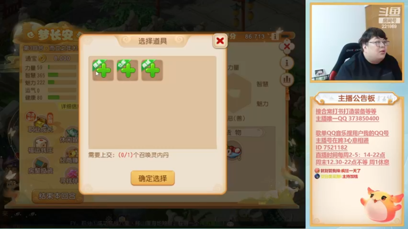 【2022-11-24 19点场】小儿郎丶丶：周末武神坛~221869~~