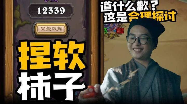 【衣锦夜行】鸭嘴兽捏到万二硬柿子：以后你就是座上宾！