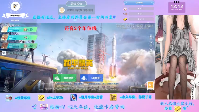 【2022-11-24 12点场】西西车厘子：《摄像头》有车位萝御双修双倍快乐