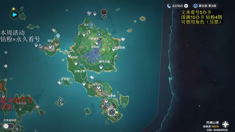 【2022-11-23 04点场】刻晴天下第一优雅：深渊看号 国际服速通