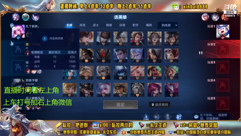 【2022-11-23 23点场】信白丶李白导师：国服李白带粉 有车位