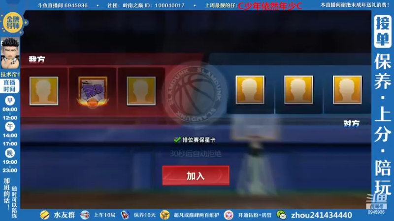【2022-11-22 09点场】技术帝1：23日早8点赛季结束，灌篮劳模，技术帝！